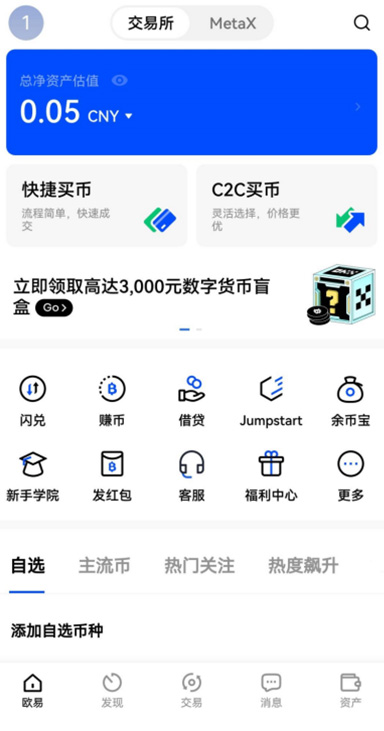 OTC 大额交易详情